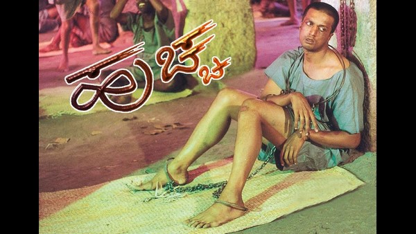 ಹುಚ್ಚ-ವಿಕ್ರಾಂತ್ ರೋಣ