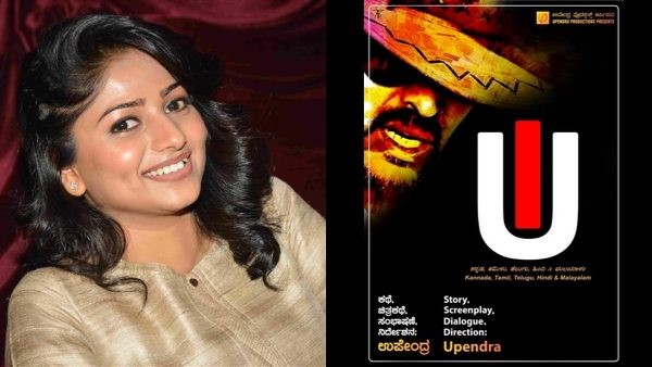 ಉಪ್ಪಿ ಸಿನಿಮಾ ಟೈಟಲ್ ಲೀಕ್ ಮಾಡಿದ್ದು ರಚ್ಚು?