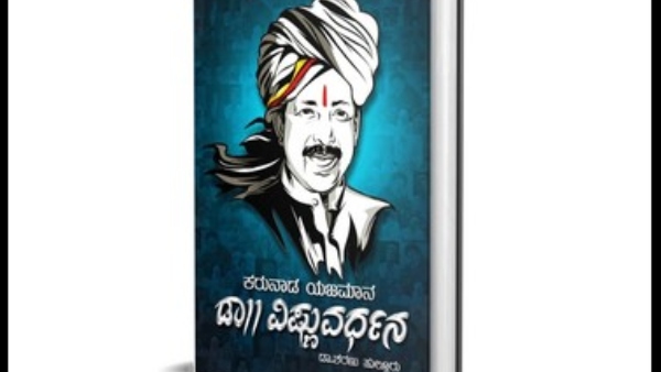 Vishnuvardhan and Rajinikanth Starrer Sahodarara Savaal Movie Rereleasing on Actor Birthday Vishnuvardhan and Rajinikanth Starrer Sahodarara Savaal Movie Rereleasing on Actor Birthday