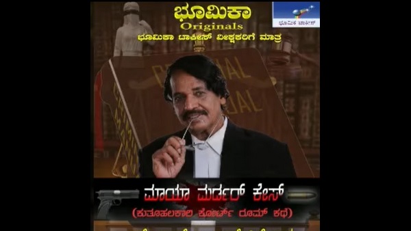 ಯೂಟ್ಯೂಬ್ನಲ್ಲಿ ಪ್ರಸಾರವಾಗಲಿದೆ ವೆಬ್ ಸರಣಿ