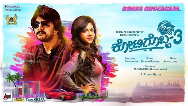 ಮಳೆಯ ನಡುವೆಯೂ ಕಲೆಕ್ಷನ್: ಅಭಿಮಾನಿಗಳಿಗೆ ಧನ್ಯವಾದ ಹೇಳಿದ ಸುದೀಪ್