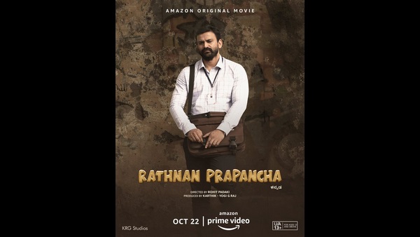 ''ಚಿತ್ರಮಂದಿರದಲ್ಲಿ ಬಿಡುಗಡೆ ಮಾಡಬೇಕಿತ್ತು''