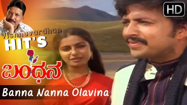 ಸ್ಪ್ಯಾನಿಷ್ ಭಾಷೆಯ ಹಾಡಿನಿಂದ ಸ್ಪೂರ್ತಿ