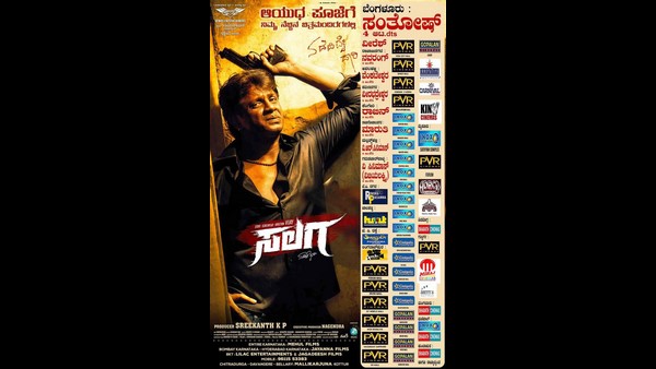 Siddaramaiah will be chief guest for Salaga Pre release event Siddaramaiah will be chief guest for Salaga Pre release event
