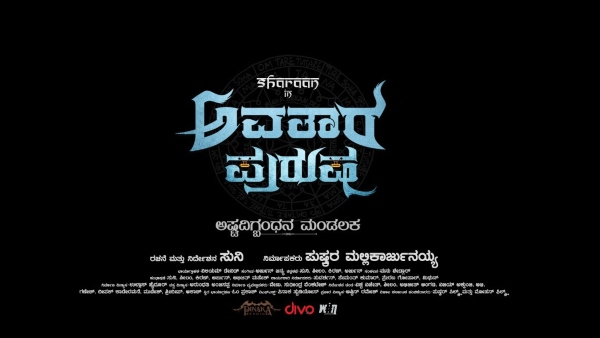 Actor Sharan Starrer Avathara Purusha Movie Is In Kgf Way Actor Sharan Starrer Avathara Purusha Movie Is In Kgf Way
