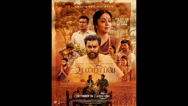 ಅಕ್ಟೋಬರ್ 14ಕ್ಕೆ ಜ್ಯೋತಿಕಾ ಸಿನಿಮಾ