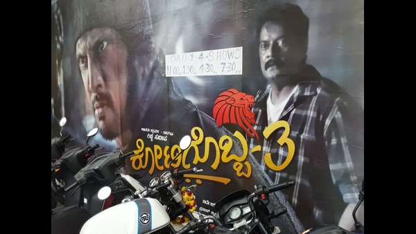 ವಿ ಆಲ್ವೇಸ್ ಲವ್ ಸುದೀಪ್