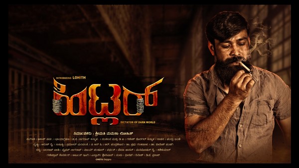 ಫಿಲ್ಮಿಬೀಟ್ ಕನ್ನಡ: ಚಿತ್ರ ಸಾಹಿತಿಯಿಂದ ನಿರ್ದೇಶಕರಾಗಿ ಬಡ್ತಿ ಪಡೆದಿದ್ದೀರಿ. ನಿಮ್ಮ ನಿರ್ದೇಶನದ ಮೊದಲ ಚಿತ್ರ 'ಹಿಟ್ಲರ್ ' ಬಗ್ಗೆ ವಿಶೇಷತೆಗಳ ಬಗ್ಗೆ ಹೇಳಿ?