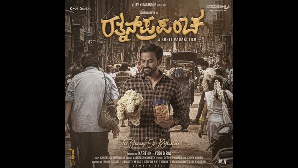 ಕುಟುಂಬ ಸಮೇತ ನೋಡಬೇಕಾದ ಸಿನಿಮಾ