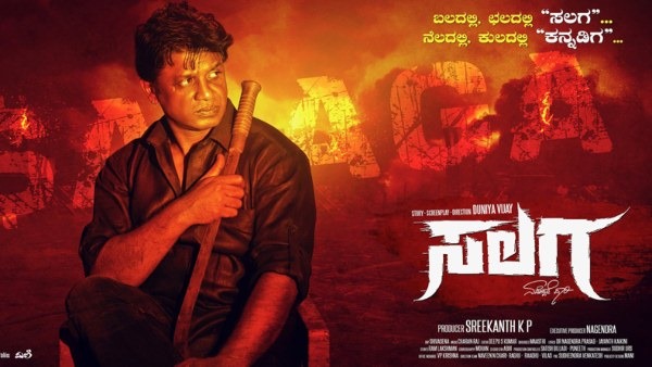 ವಿಜಯ್ ಯಾಕೆ ಸಲಗ ಆಗುತ್ತಾನೆ ಎನ್ನುವುದೇ ಚಿತ್ರದ ಕಥೆ