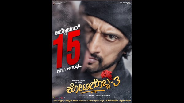 Sudeep regrets not releasing Kotiyogoba 3 Sudeep regrets not releasing Kotiyogoba 3