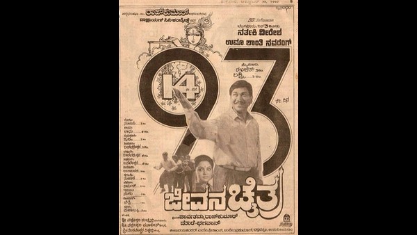 ಇಂದು ಬಾಯ್ಬಿಟ್ಟರೆ 100ಕೋಟಿ ಕಲೆಕ್ಷನ್!