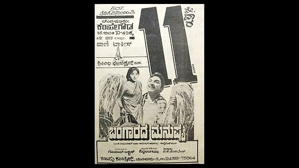 ಯಾವ ವರ್ಗದವರು, ಯಾವ ಪ್ರದರ್ಶನಕ್ಕೆ ಚಿತ್ರಮಂದಿರಕ್ಕೆ ಹೋಗುತ್ತಿದ್ದರು?