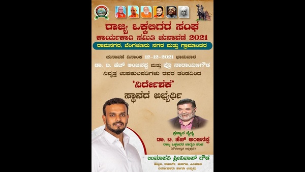 ವಿಧಾನಸಭೆ ಚುನಾವಣೆ ಟಿಕೆಟ್ಗೆ ಯತ್ನಿಸಿದ್ದರು