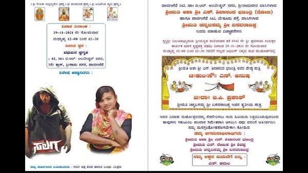 ದುನಿಯಾ ವಿಜಯ್ ಬಾರದೇ ತಾಳೀ ಕಟ್ಟಿಸಿಕೊಳ್ಳಲ್ಲ: ಅಭಿಮಾನಿ!