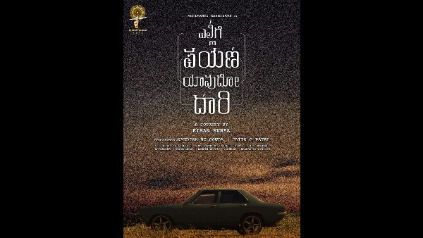 ಚಿತ್ರಕ್ಕಾಗಿ ತುಂಬಾ ಬದಲಾಗಿದ್ದೀರಾ..?