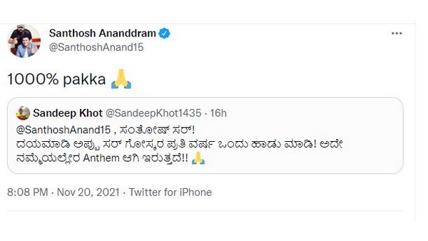 '1000% ಪಕ್ಕಾ' ಮಾತು ಕೊಟ್ಟ ನಿರ್ದೇಶಕ