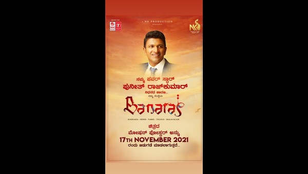 ನವೆಂಬರ್ 1ರಂದೇ ಬನಾಸರ್ ಚಿತ್ರದ ಪೋಸ್ಟರ್ ಬಿಡುಗಡೆ ಆಗಬೇಕಿತ್ತು!