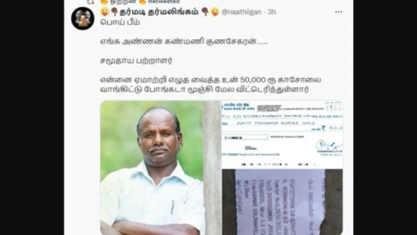 ಪತ್ರದಲ್ಲಿ ಉಲ್ಲೇಖ