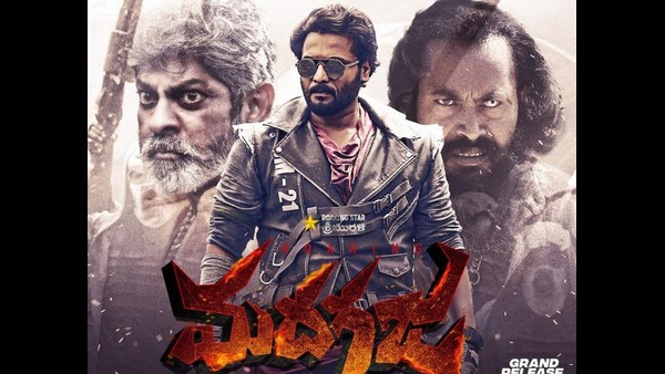 ಕಲರ್ಸ್ ಕನ್ನಡ ಪಾಲಾದ 'ಮದಗಜ' ಹಕ್ಕು