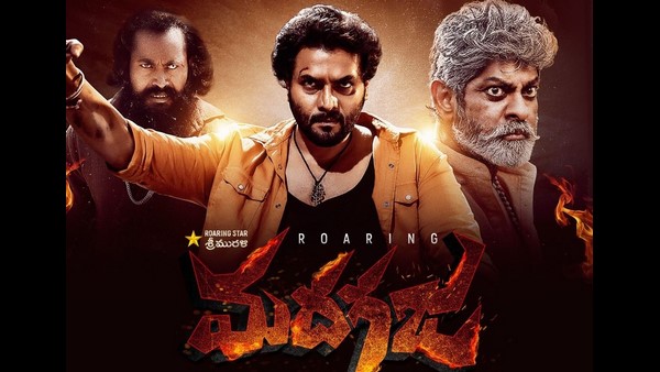 ಥಿಯೇಟರ್ ಮುಂದೆ ಶ್ರೀಮುರಳಿ ಅಭಿಮಾನಿಗಳ ಸಂಭ್ರಮ