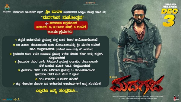 ಶ್ರೀಮುರಳಿ 21ನೇ ಸಿನಿಮಾಗೆ 21 ಕೆಜಿ ಕೇಕ್