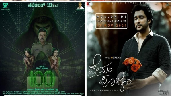 List of Kannada Movies Releasing in November 2021 List of Kannada Movies Releasing in November 2021