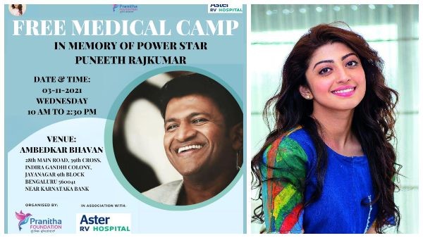 Pranitha Subhash Organized Free Medical Camp In Memory Of Puneeth Rajkumar Pranitha Subhash Organized Free Medical Camp In Memory Of Puneeth Rajkumar
