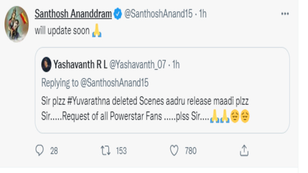 ಯುವರತ್ನ ಡಿಲಿಟೆಡ್ ಸೀನ್ ಬಗ್ಗೆ ಸಂತೋಷ್ ಆನಂದ್ರಾಮ್ ಪ್ರತಿಕ್ರಿಯೆ