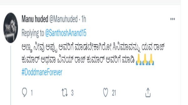 ಯುವರತ್ನ ಡಿಲಿಟೆಡ್ ಸೀನ್ಗಳನ್ನುರಿಲೀಸ್ ಮಾಡಲು ಬೇಡಿಕೆ