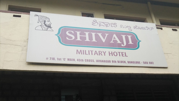 ನವಯುಗ ಹಾಗೂ ಶಿವಾಜಿ ಬಿರಿಯಾನಿ ಇಷ್ಟ