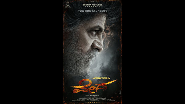 ಅಪ್ಪು ಇಲ್ಲದ ನೋವಿನ ಜೊತೆಗೆ ಸಿನಿಮಾ ಕೆಲಸಗಳಲ್ಲಿ ಶಿವಣ್ಣ ಬ್ಯೂಸಿ!