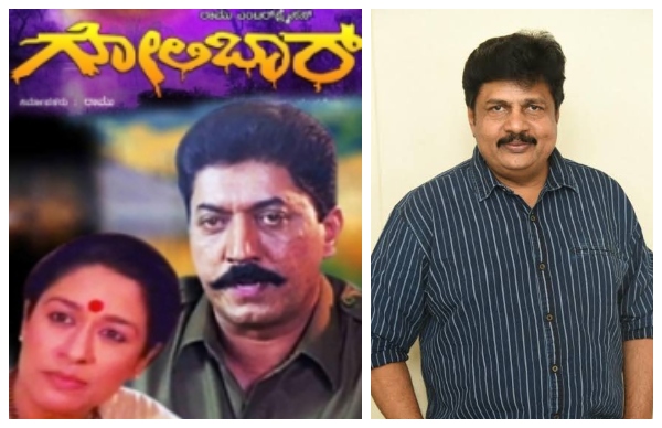 ದೇವರಾಜ್ ನಟನೆಯ 'ಗೋಲಿಬಾರ್' ರಾಮು ನಿರ್ಮಿಸಿದ ಮೊದಲ ಸಿನಿಮಾ