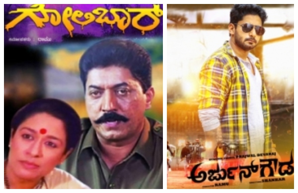 ಅಪ್ಪು ಮತ್ತು ಮಗನಿಗೆ ತಲಾ ಮೂರು ಸಿನಿಮಾ ನಿರ್ಮಾಣ