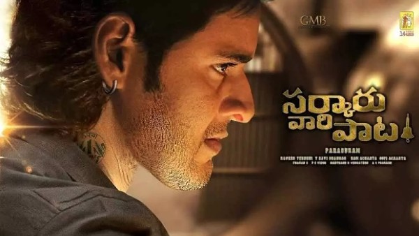 ನಂ 7 ಸ್ಥಾನದಲ್ಲಿ 'ಸರ್ಕಾರು ವಾರಿ ಪಾಟ'