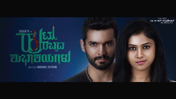 Diganth And Kavitha Gowda starrer huttu habbada shubhashayagalu Kannada Movie Review and Rating Diganth And Kavitha Gowda starrer huttu habbada shubhashayagalu Kannada Movie Review and Rating