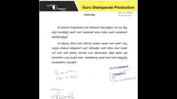 ಪತ್ರವೊಂದು ಹರಿದಾಡುತ್ತಿದೆ