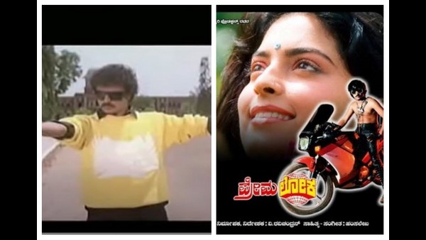 ಪ್ರೇಮಲೋಕದ ಹಾಡಿಗಾಗಿ ಸಿಂಗಾಪುರದಿಂದ ಬಂದಿತ್ತು 24 ಸಾವಿರದ ಅಂಗಿ!