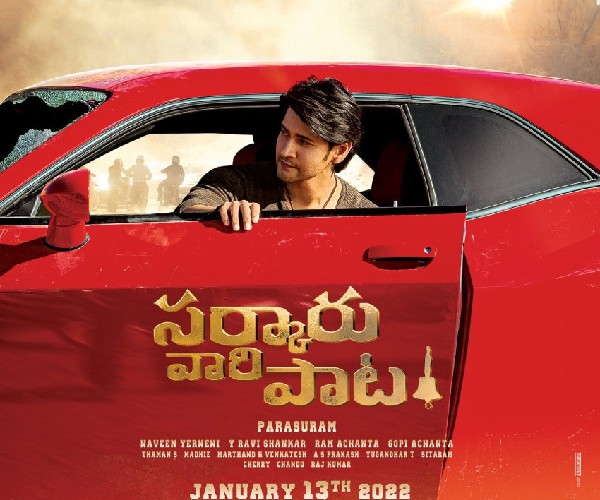 70 ಕೋಟಿ ಸಂಭಾವನೆ ಪಡೆದ ಮಹೇಶ್ ಬಾಬು?!