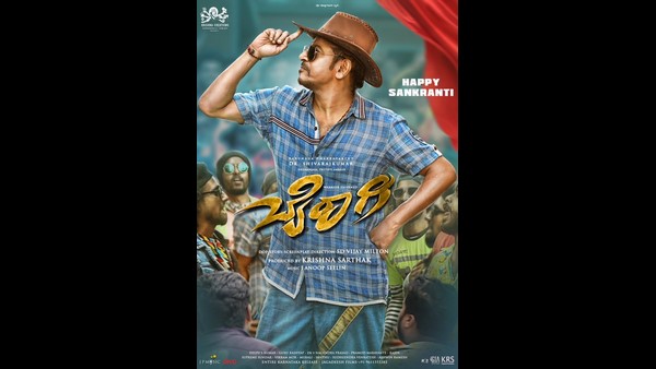 ಶಿವರಾಜ್ಕುಮಾರ್ 'ಬೈರಾಗಿ' ಪೋಸ್ಟರ್ ರಿಲೀಸ್!