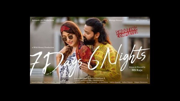 ಜನವರಿ 14ಕ್ಕೆ '7 ದಿನ 6 ರಾತ್ರಿ'