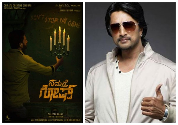 ದೆವ್ವಕ್ಕೆ ನಮಸ್ತೆ ಹೇಳುತ್ತಾರ ಕಿಚ್ಚ ಸುದೀಪ್?