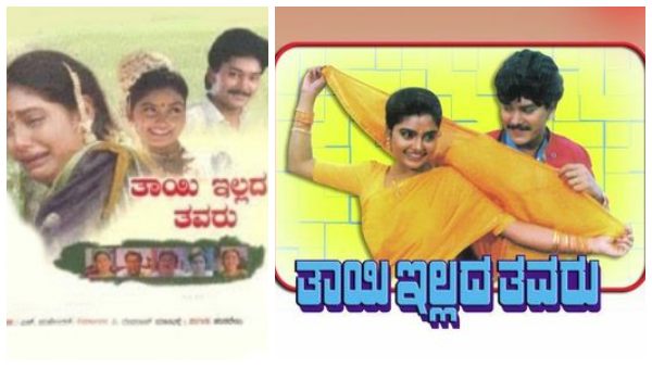 ಸಿನಿಮಾಗಳಲ್ಲೂ ಮೋಡಿ ಮಾಡಿದ್ದ ಜೋಡಿ