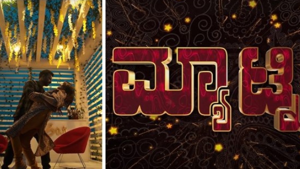 'ಮ್ಯಾಟ್ನಿ' ಟೀಸರ್ ರಿಲೀಸ್
