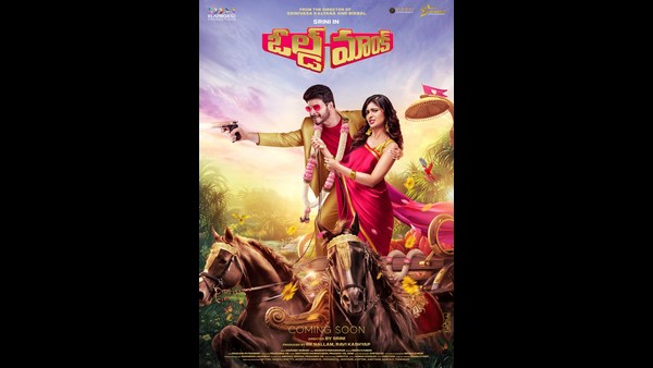 Shrini and Aditi Prabhudeva starrer Old Monk movie review Shrini and Aditi Prabhudeva starrer Old Monk movie review