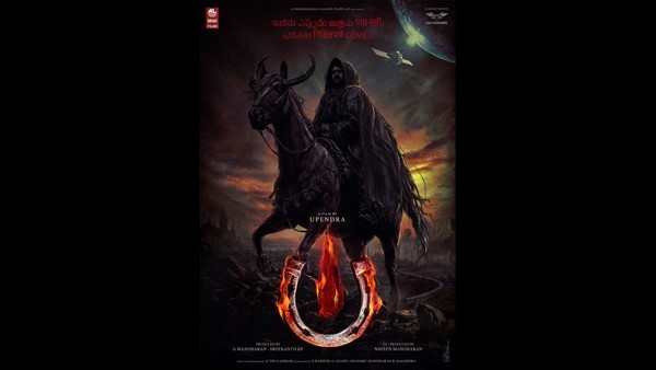 ಭಿನ್ನ ಹೆಸರಿಟ್ಟಿದ್ದಾರೆ ಉಪೇಂದ್ರ