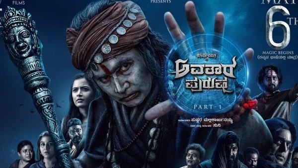 ಮೇ 6ಕ್ಕೆ 'ಅವತಾರ ಪುರುಷ' ಚಿತ್ರ ರಿಲೀಸ್!