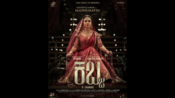 ಕಬ್ಜ ರಾಣಿ ಆದ ಶ್ರಿಯಾ ಸರಣ್!