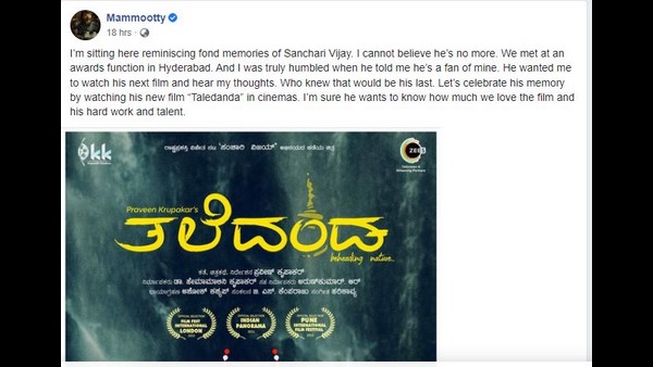 ಮಮ್ಮುಟ್ಟಿ ಬರೆದುಕೊಂಡಿದ್ದೇನು?