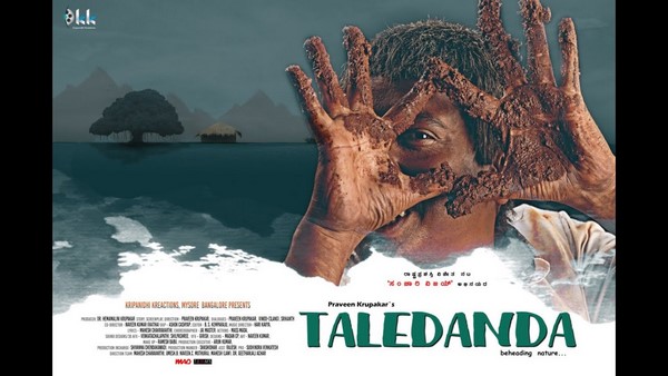 ಸಂಚಾರಿ ವಿಜಯ್ ಪಾತ್ರ 'ಕುನ್ನ'